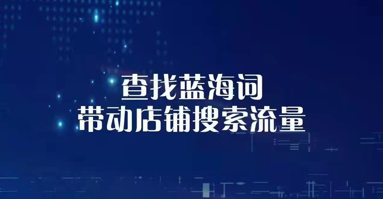 拼多多六个团好词分析爆款词实时热销词查询