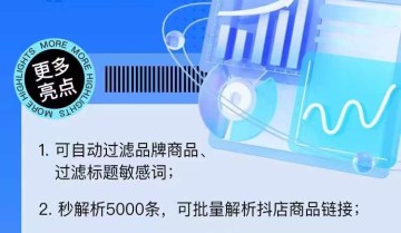 抖商上货,抖搬抖超级工具上线,助力抖商上货新高度,超速上架优化,智能过滤功能