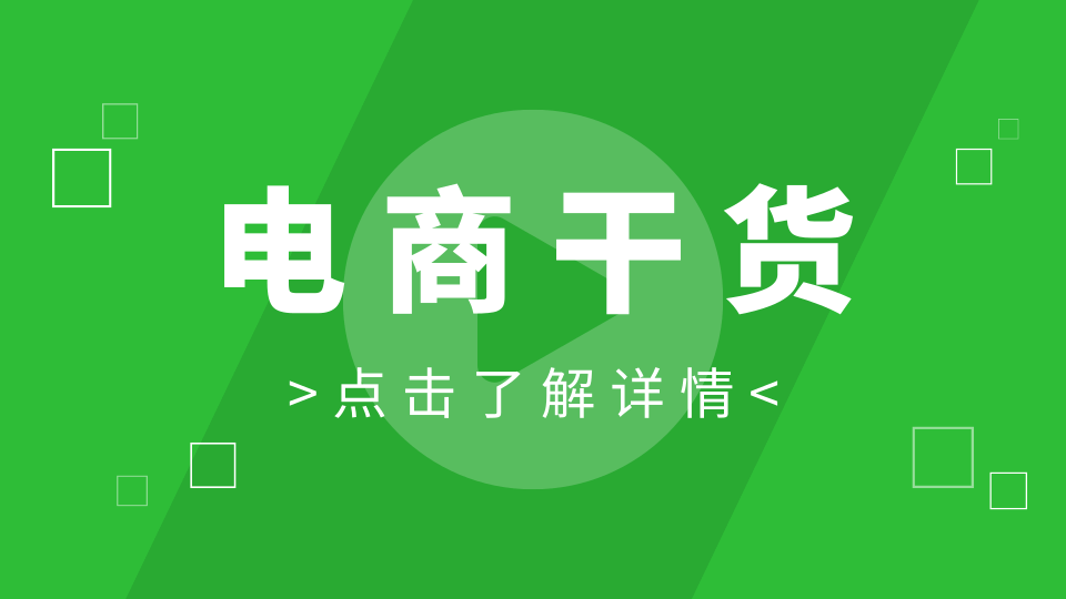 拼多多通用推广在哪里设置？怎么操作？